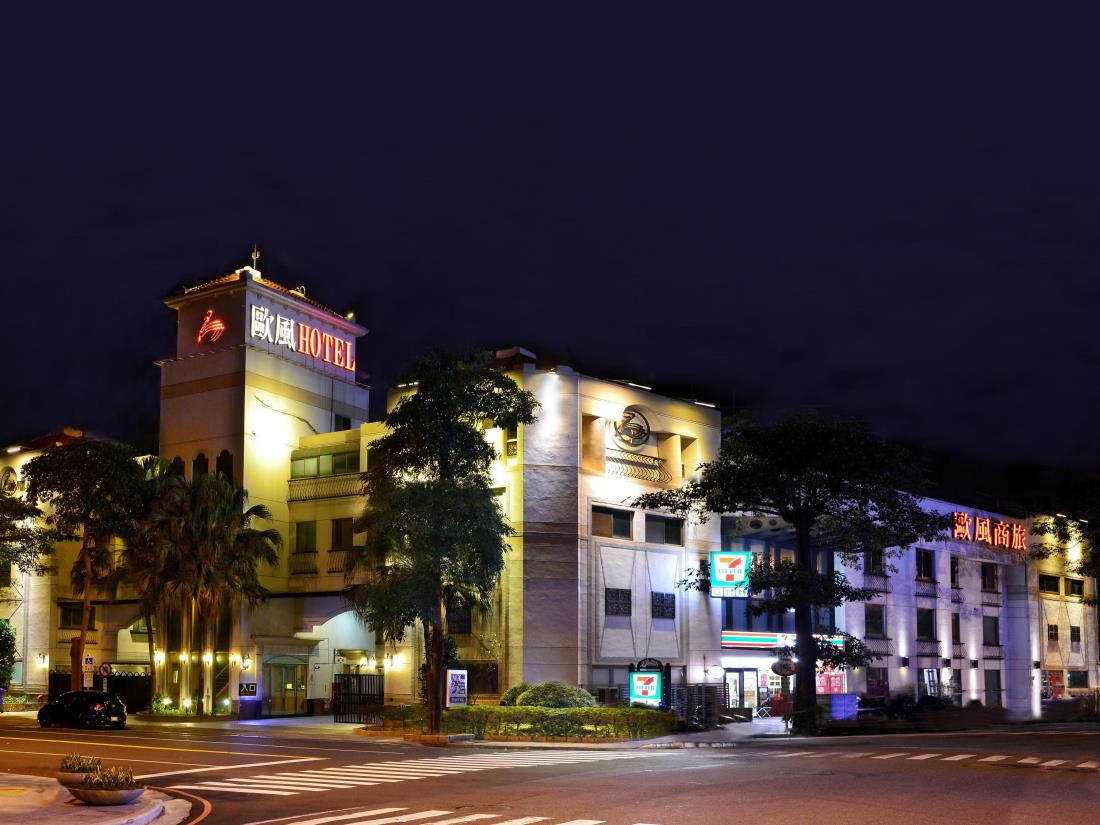 歐風商旅(All Fun Business Hotel)