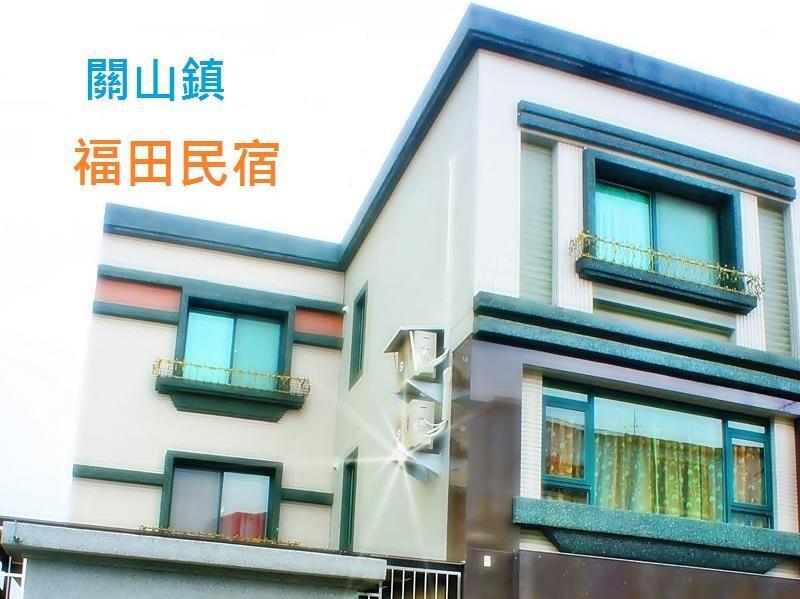 關山福田民宿(Guanshan Fukuda Home Stay)