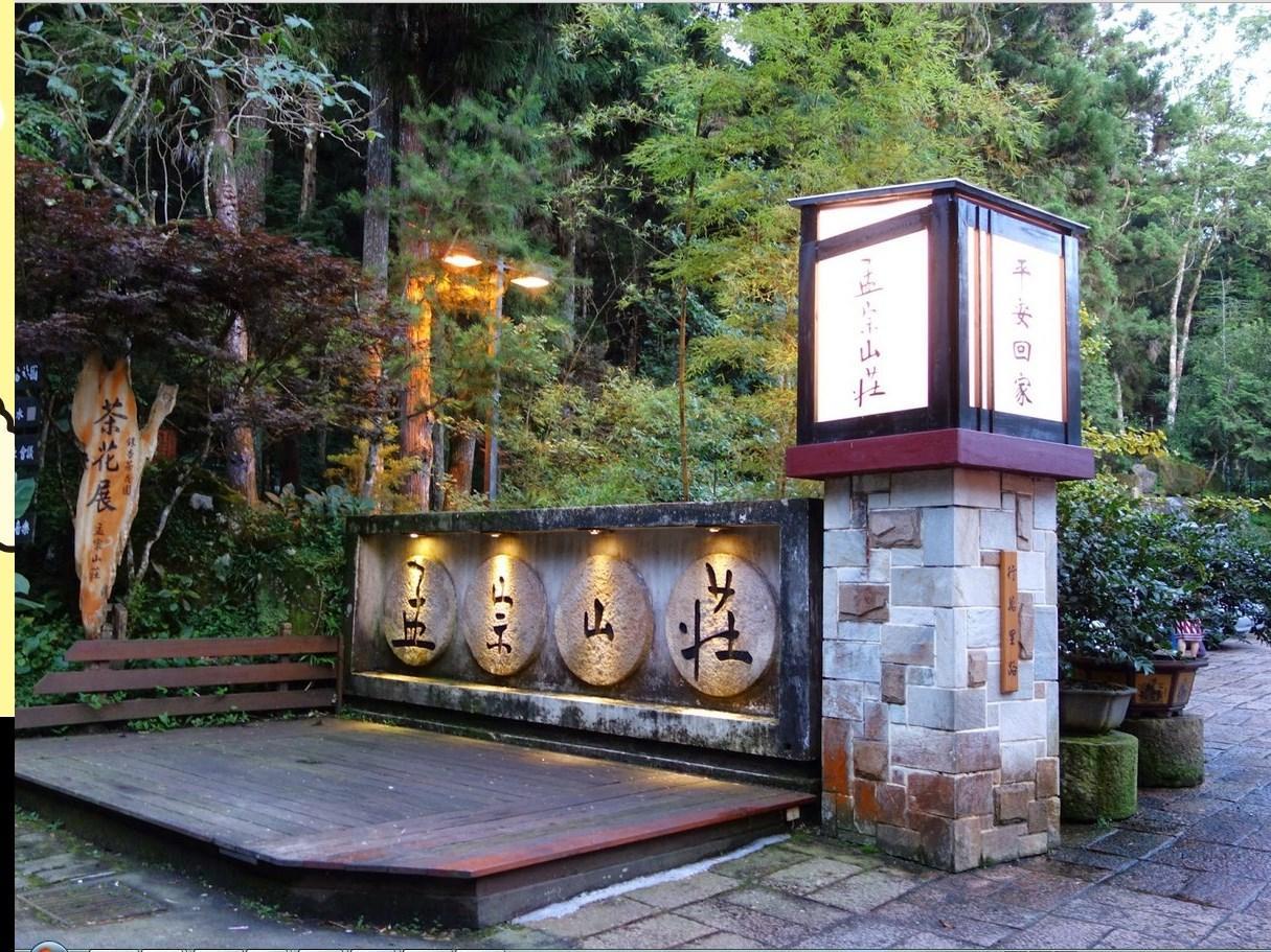 孟宗山莊大飯店(Ginkgo Hotel)