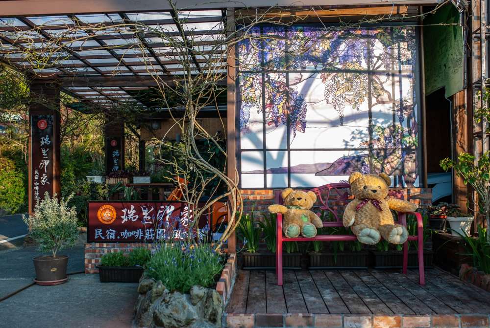 瑞里印象咖啡木屋民宿