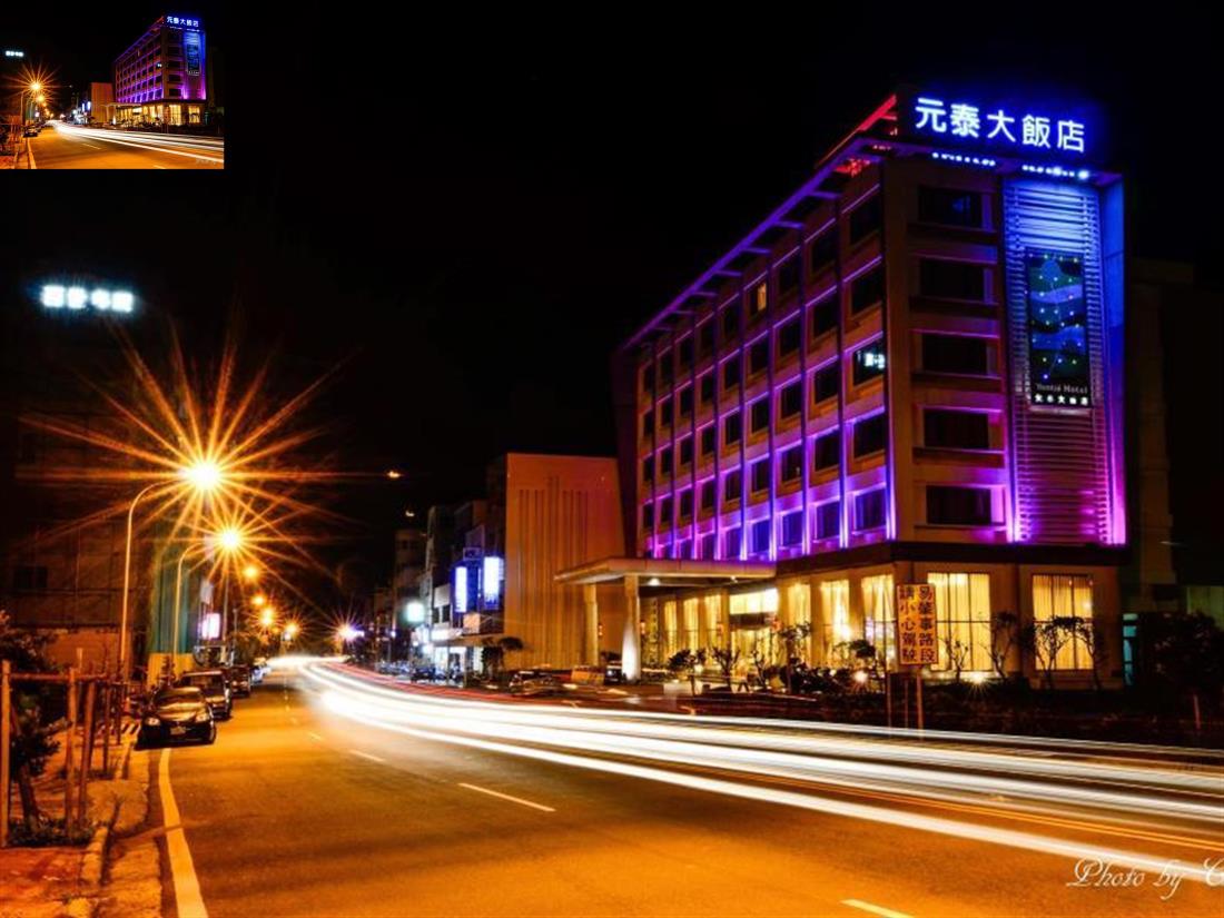 元泰大飯店(Yentai Hotel)