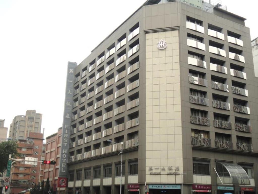 第一大飯店(First Hotel)