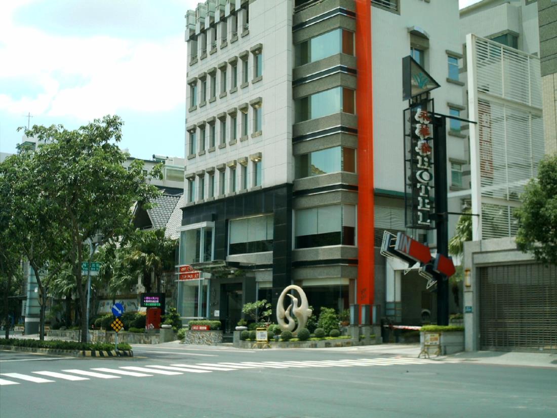 永華春休閒商務旅館(Yung Hwa Chun Hotel)