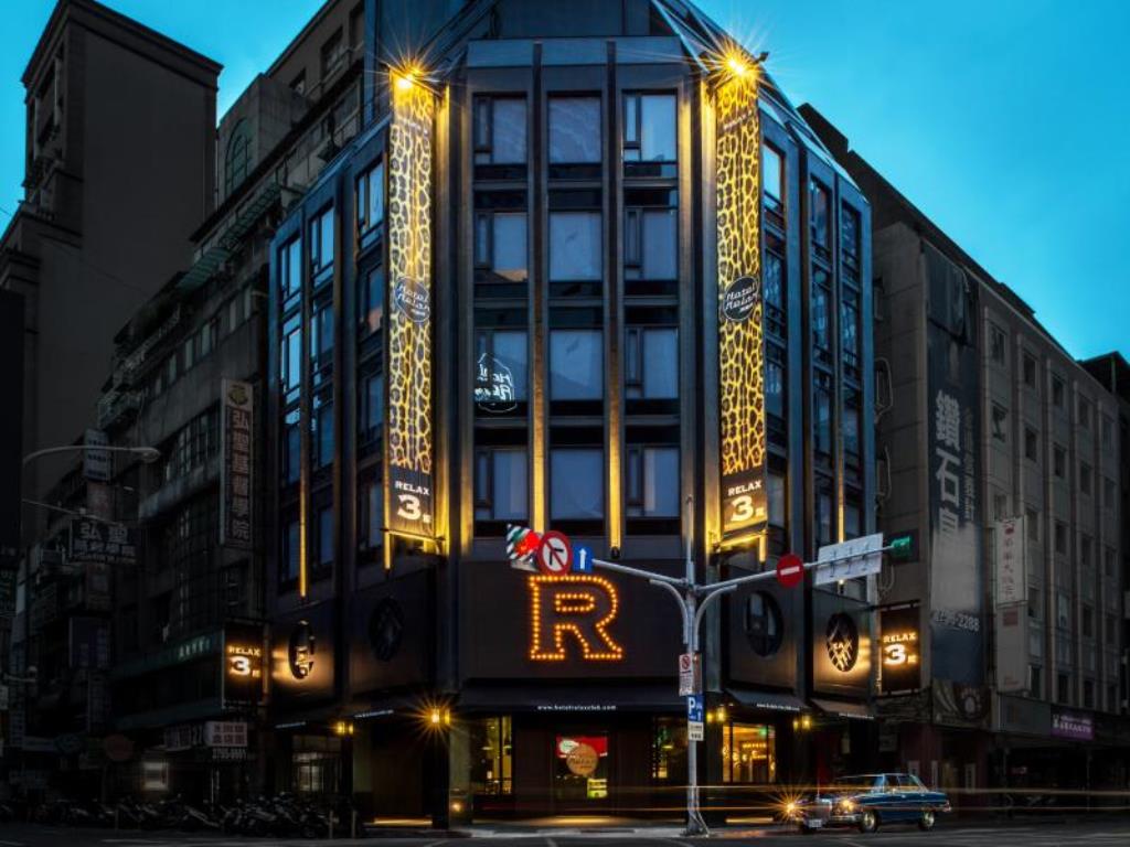 旅樂序精品旅館站前三館(Hotel Relax III)