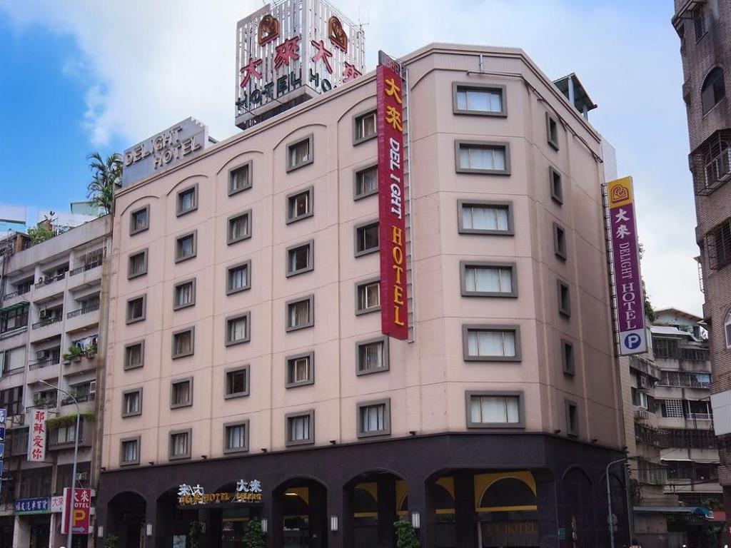 大來飯店(Delight Hotel)