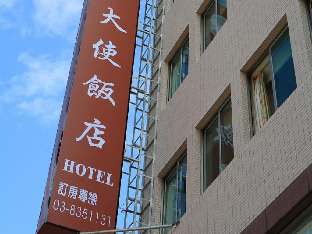 大使飯店(Da Shih Hotel)