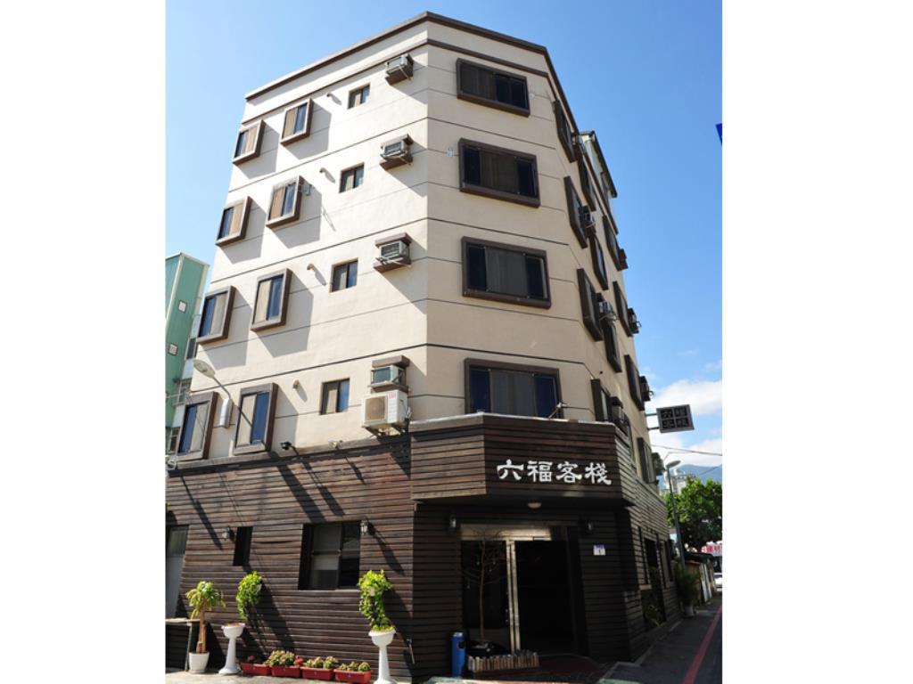 六福客棧旅館(Lienfook Hostelry)