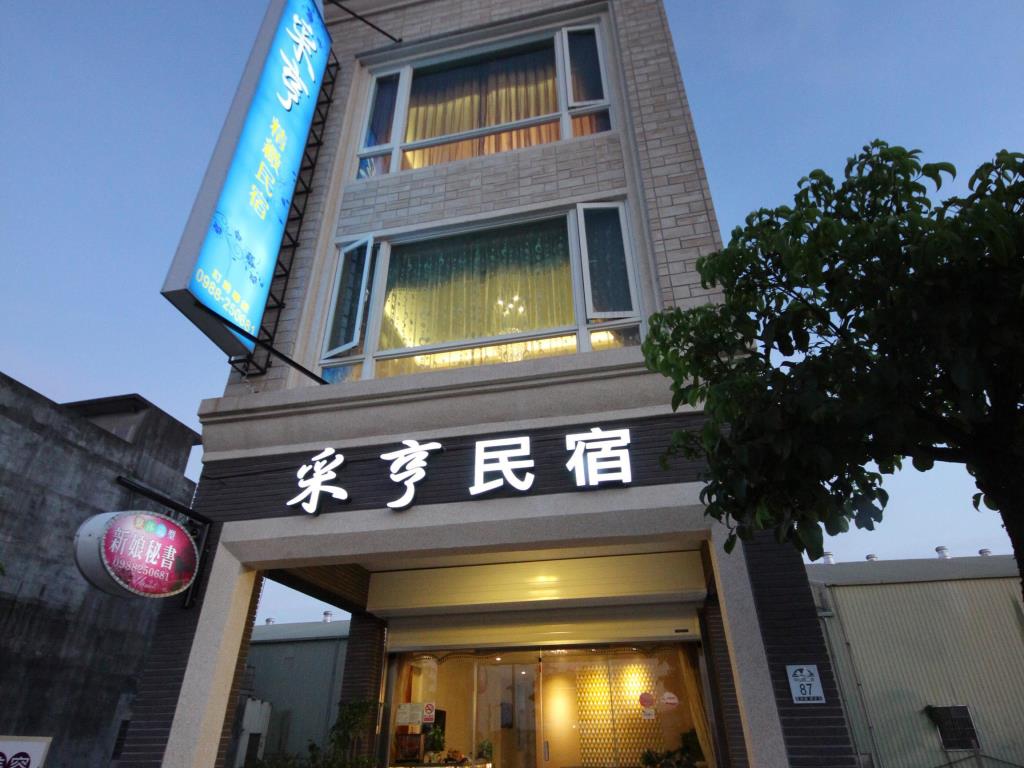 采亨時尚民宿(TsaiHang Fashion B&B)