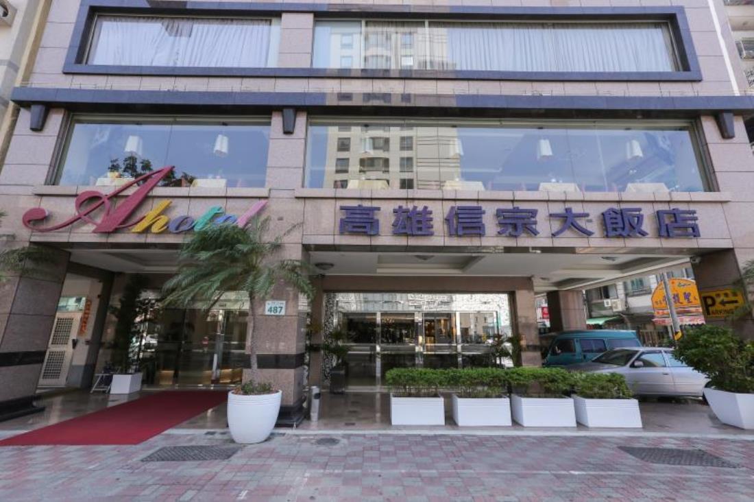 信宗大飯店(A Hotel Kaohsiung)