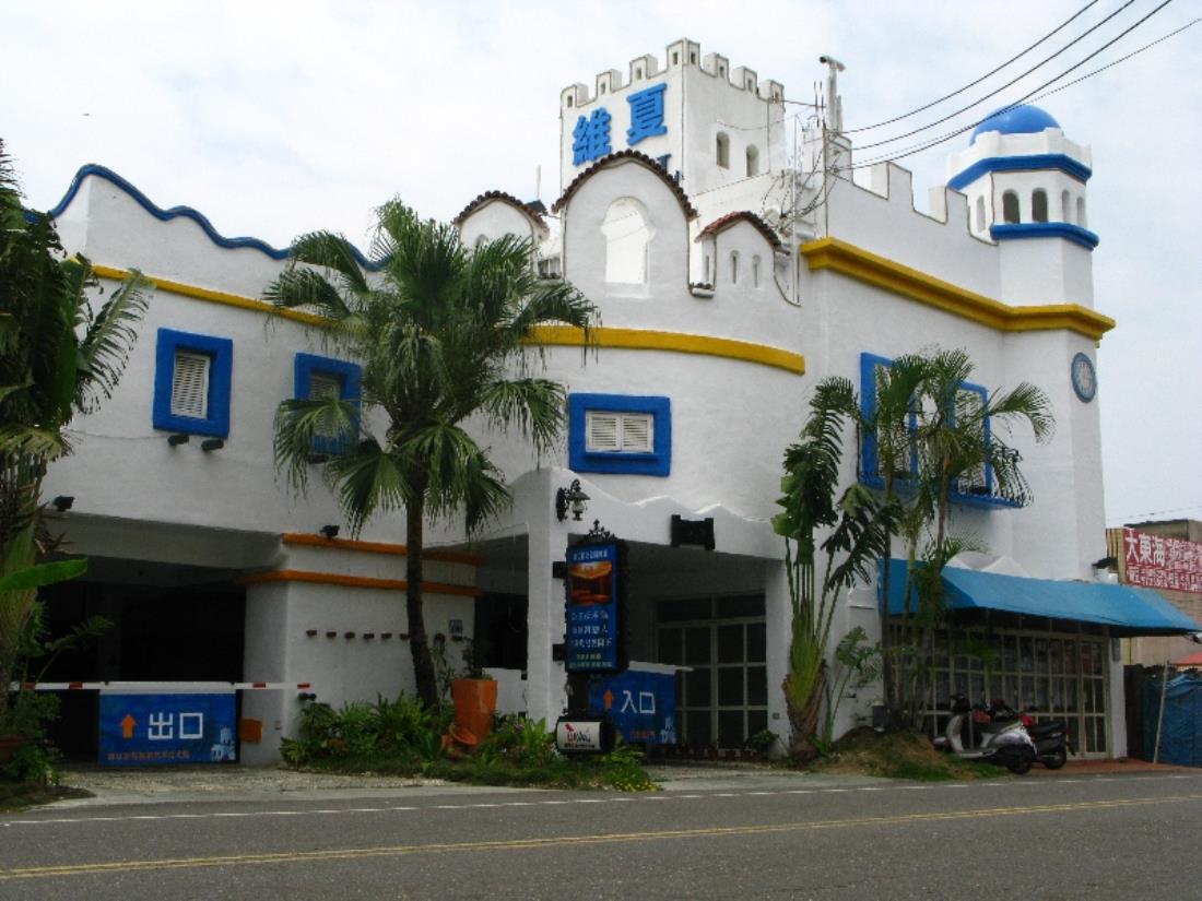 維夏渡假旅館(Sun Hotel)