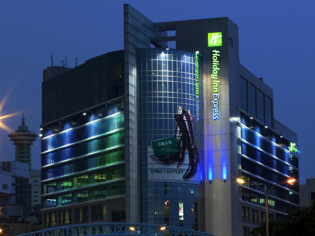 台中公園智選假日飯店(Holiday Inn Express Taichung Park)