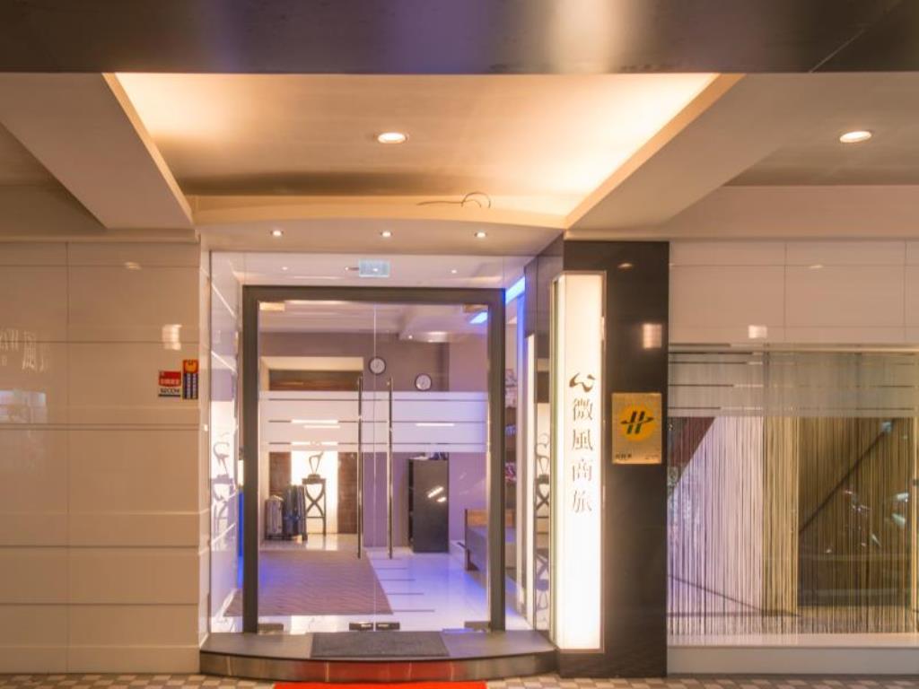 微風商旅(Wish Hotel)