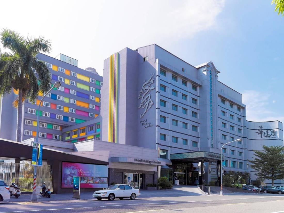 高雄華園飯店(Holiday Garden Hotel)