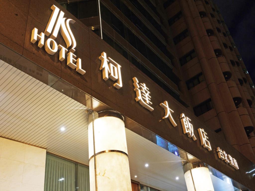柯達大飯店台北敦南(K HOTEL TAIPEI DUNNAN)