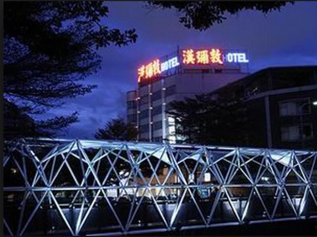 漢彌敦大飯店(Hamilton Hotel)
