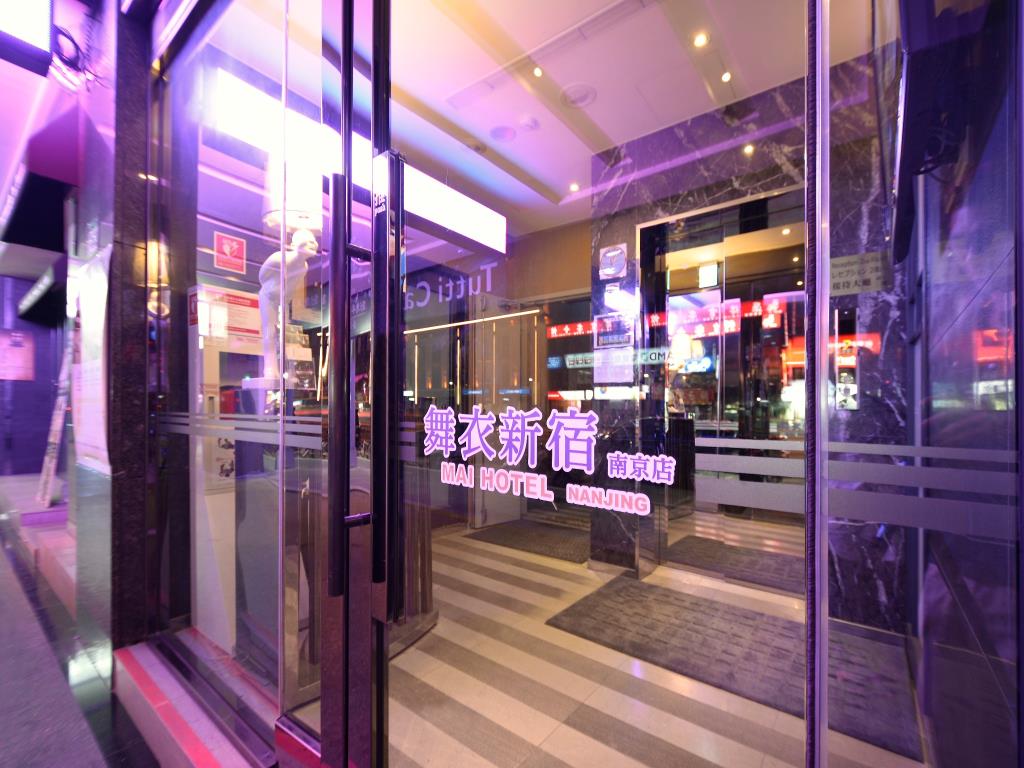 舞衣新宿南京館(Mai Hotel Nanjing)