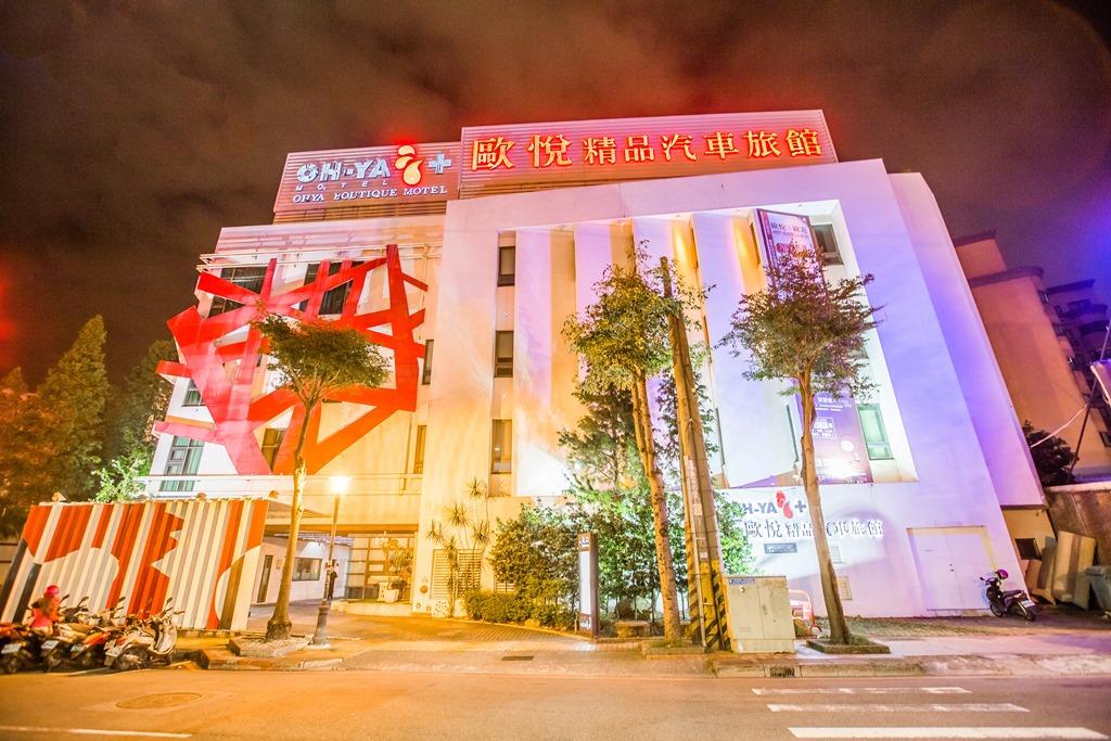 歐悅連鎖精品旅館-桃園館(OHYA Boutique Motel-Tao-Yuan Branch)