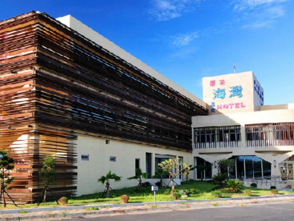 金山海灣溫泉(Sakura Bay Hotel)