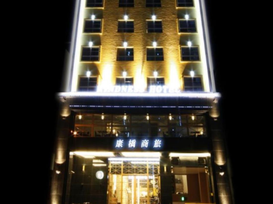 康橋商旅-光榮碼頭館(Kindness Hotel-Kaohsiung Guang Rong Pier)