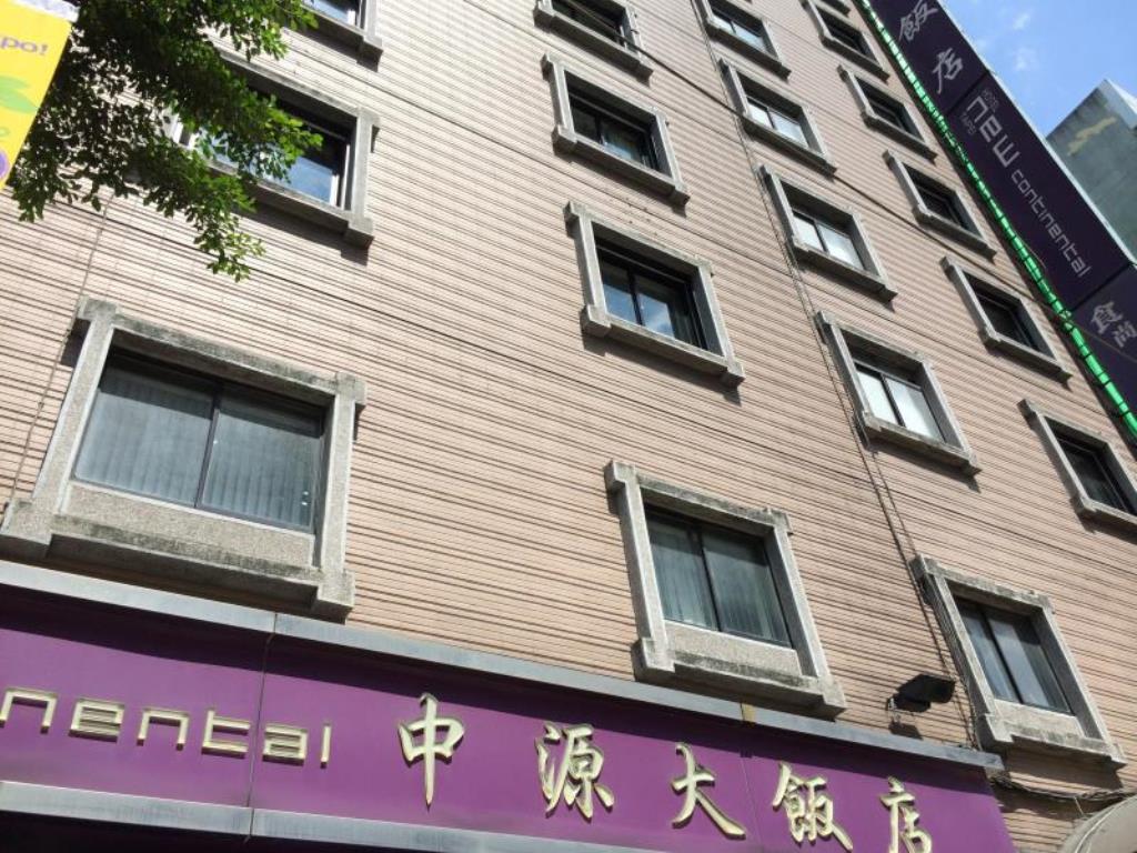 中源大飯店(New Continental Hotel)