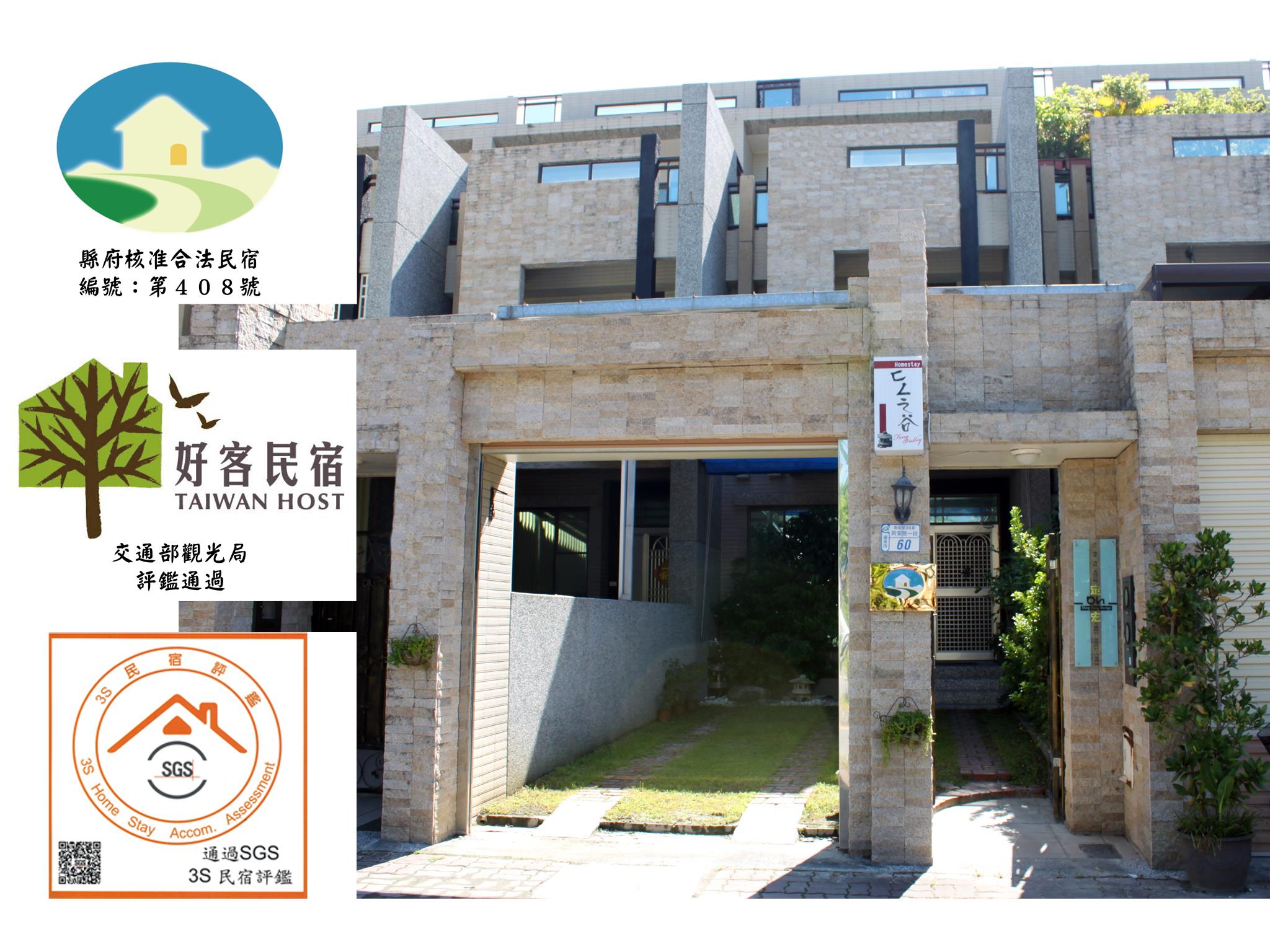 ㄈㄥ之谷民宿(Feng Valley Bed and Breakfast)