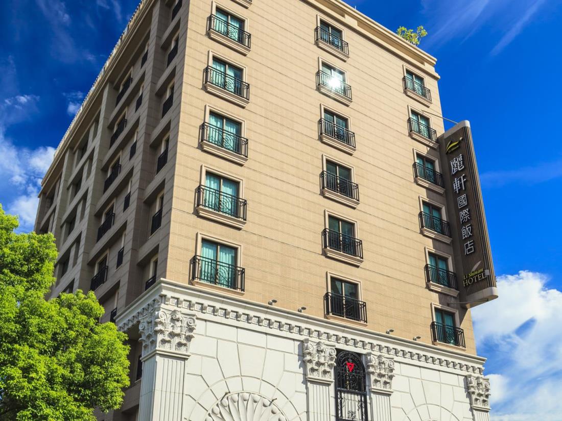 麗軒國際飯店(Lishiuan Hotel)