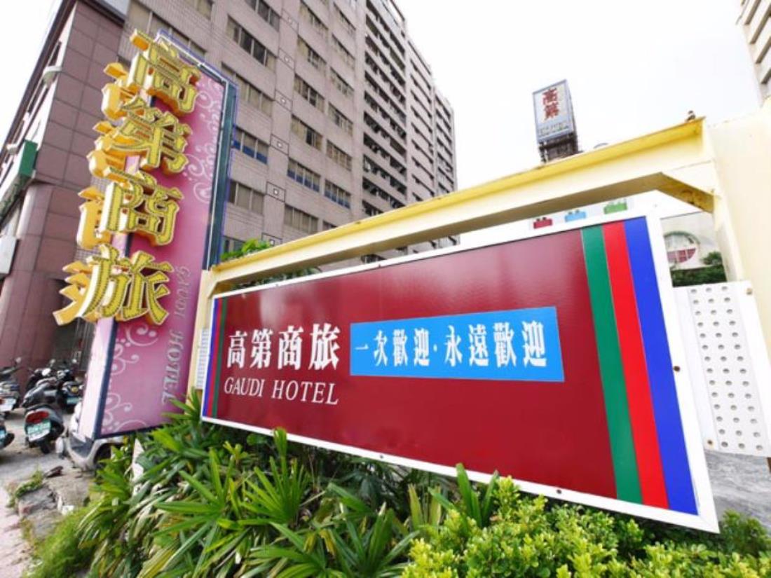 高第大飯店(Gaudi Hotel)