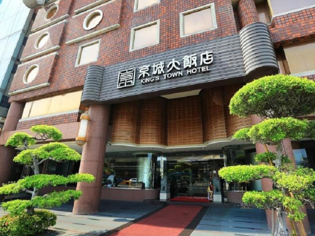 京城大飯店(Hotel King's Town)