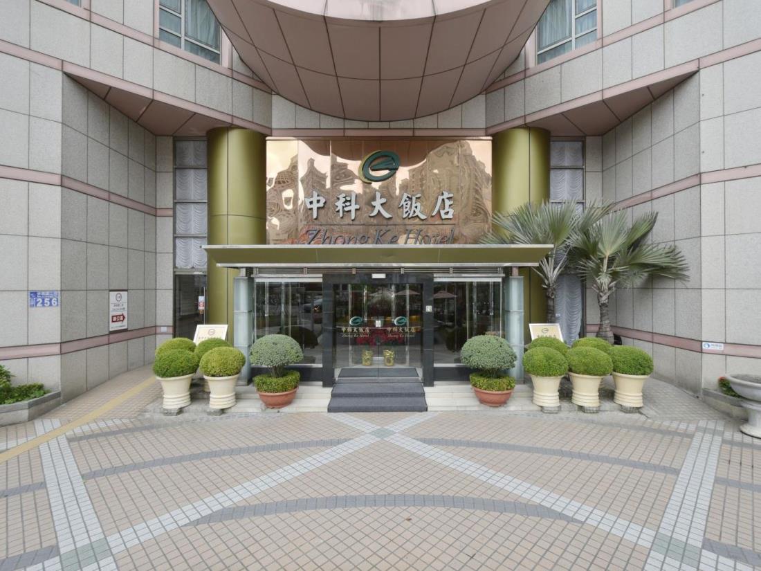 中科大飯店(Zhong Ke Hotel)