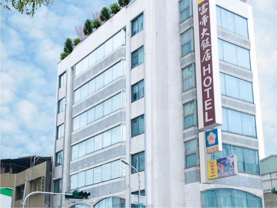 富帝大飯店(Fu Di Hotel)