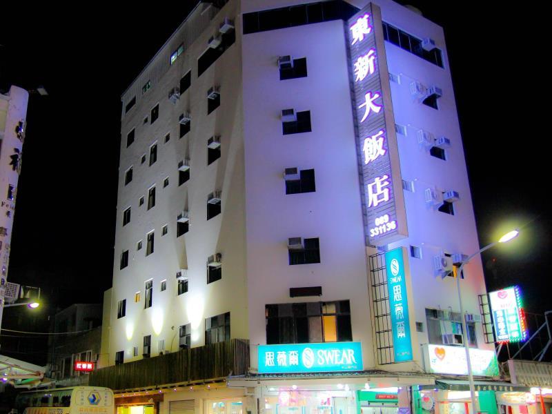 東新大飯店(Dung Shin Hotel)