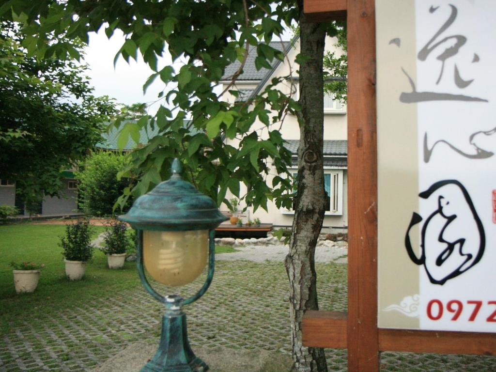 逸心園民宿(Yishin Garden B&B)