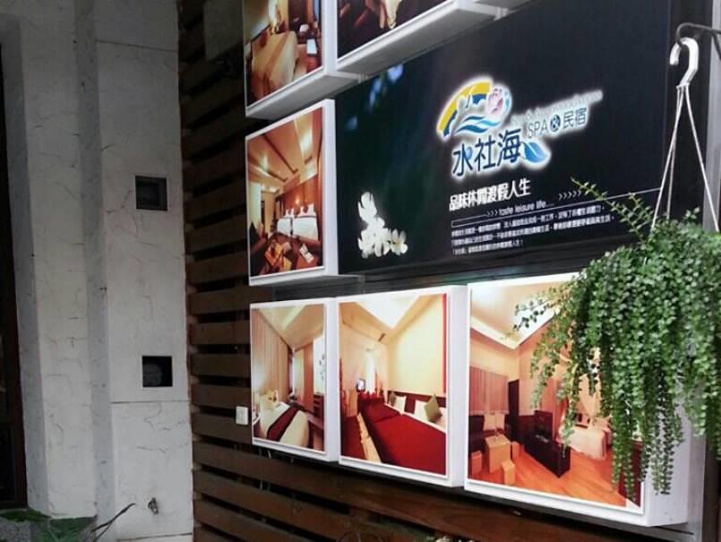 水社海渡假民宿(Shuei She Sea B&B)