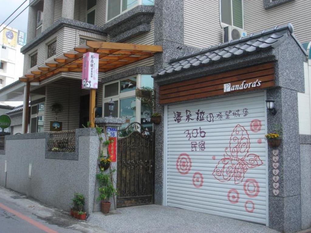 潘朵拉的希望城堡民宿(Pandora's Hope Castle B&B)