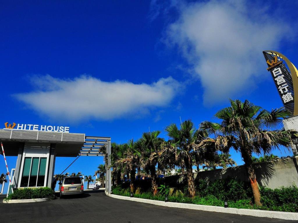 白宮行館沙灘溫泉渡假村(White House Beach Resort)