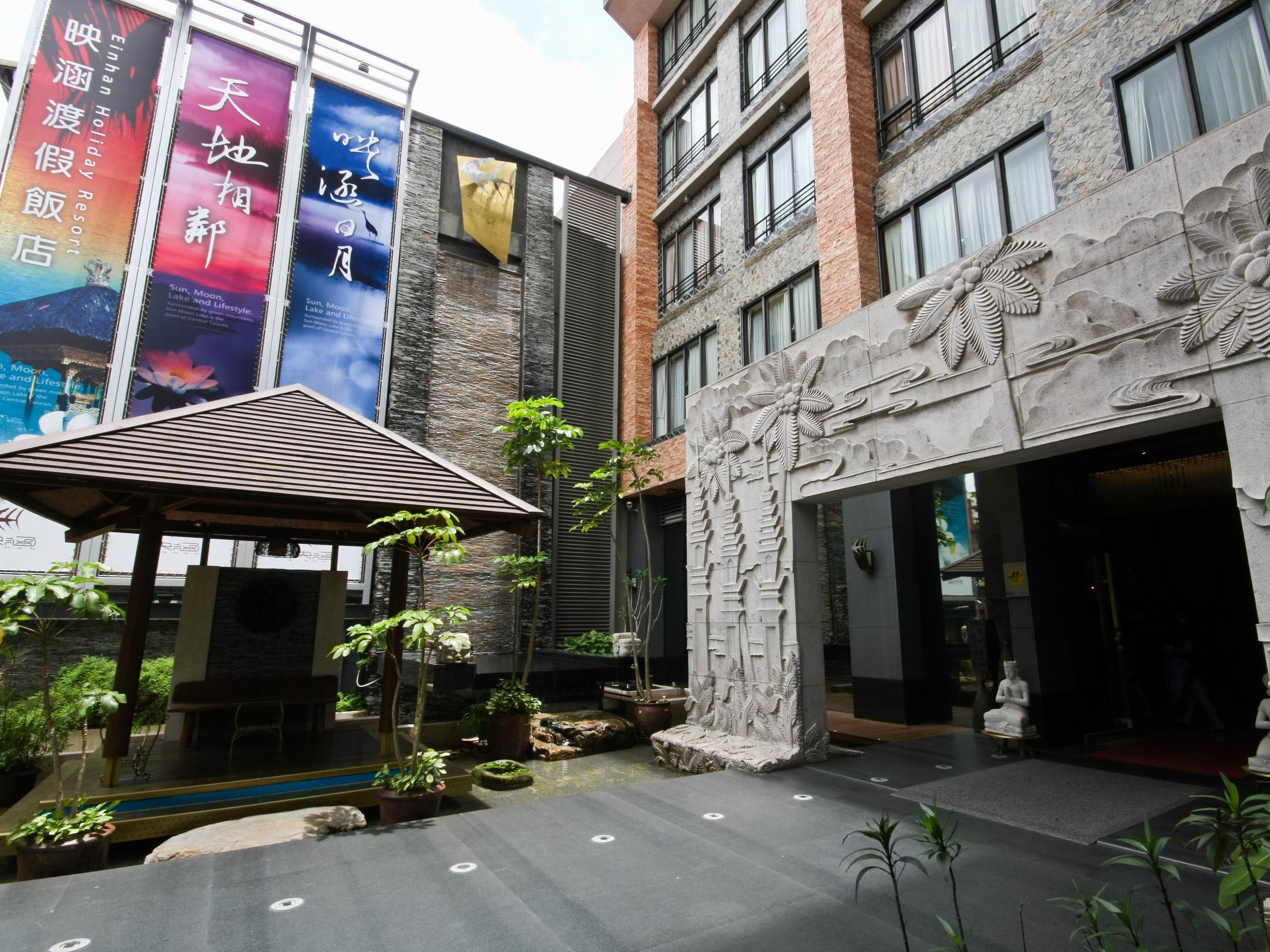 映涵渡假飯店(Einhan Resort)