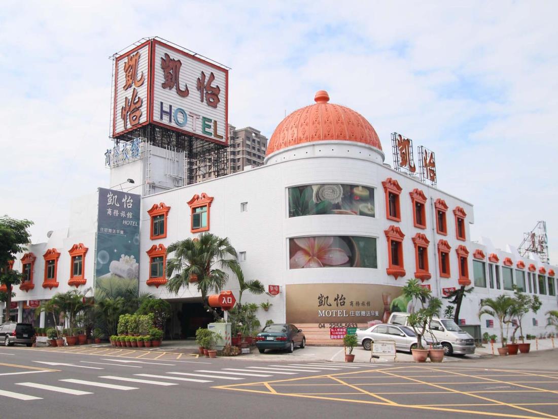 凱怡商務旅館(Kai Yi Hotel)