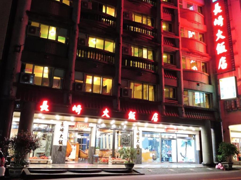 長崎大飯店(Longchi Hotel)