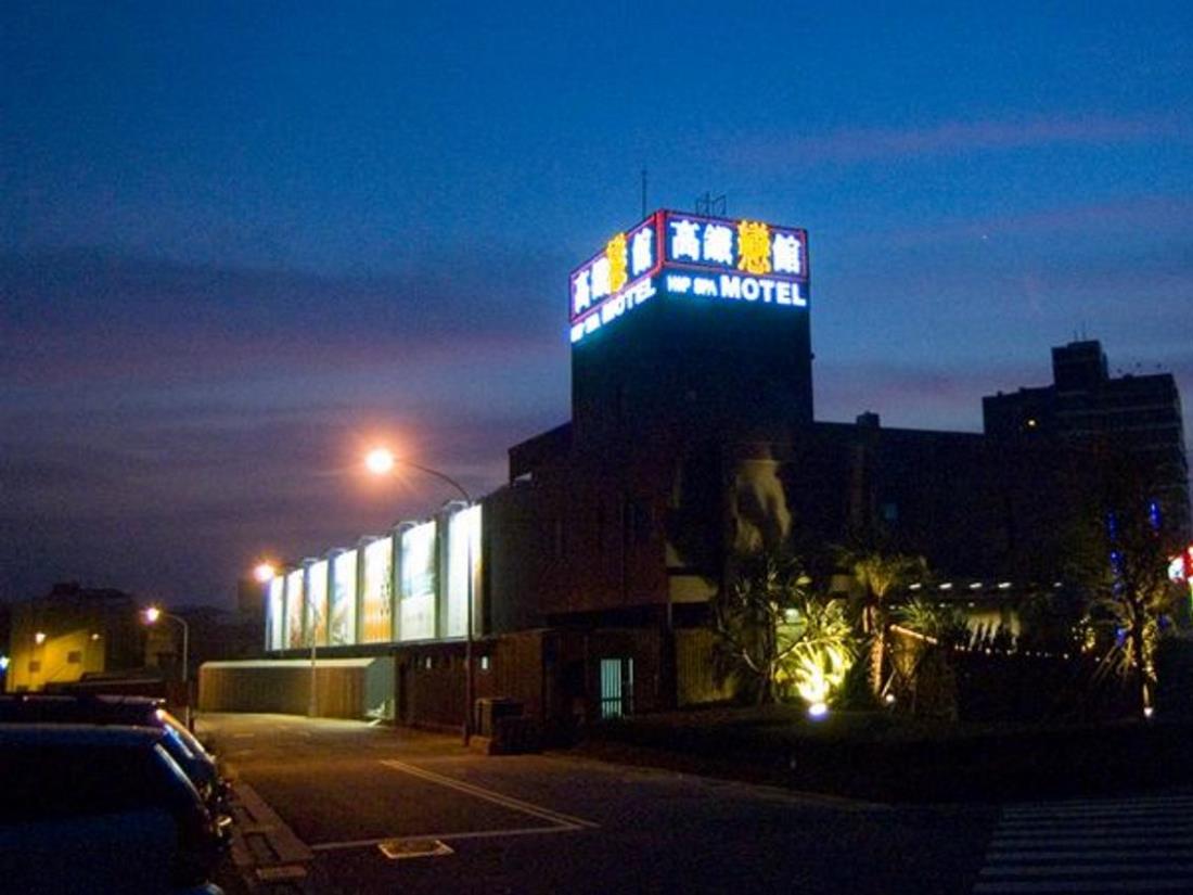 高鐵戀館(Shantir Motel)