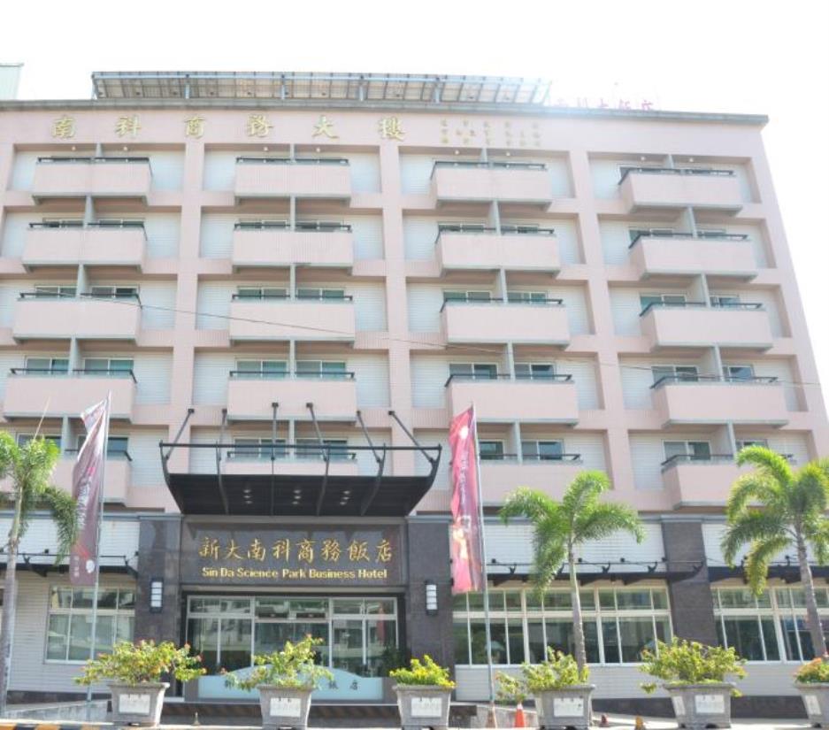 新大南科大飯店(Sendale Tainan Science Park Hotel)