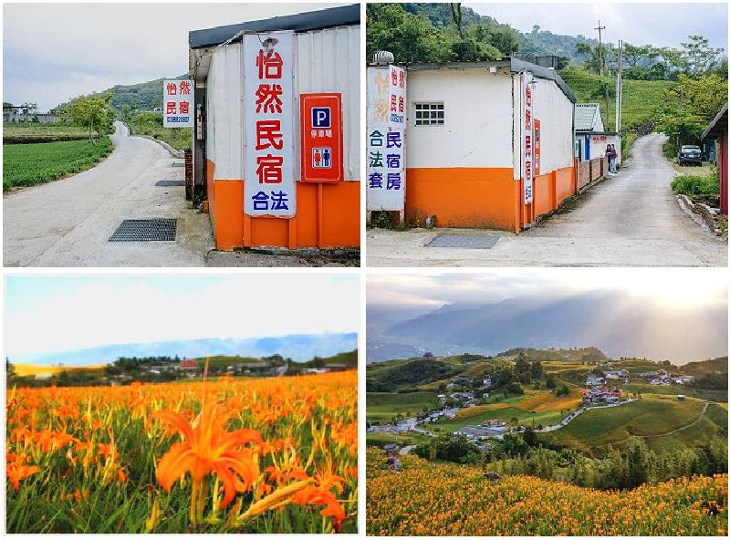 怡然休閒農莊民宿(花蓮民宿)