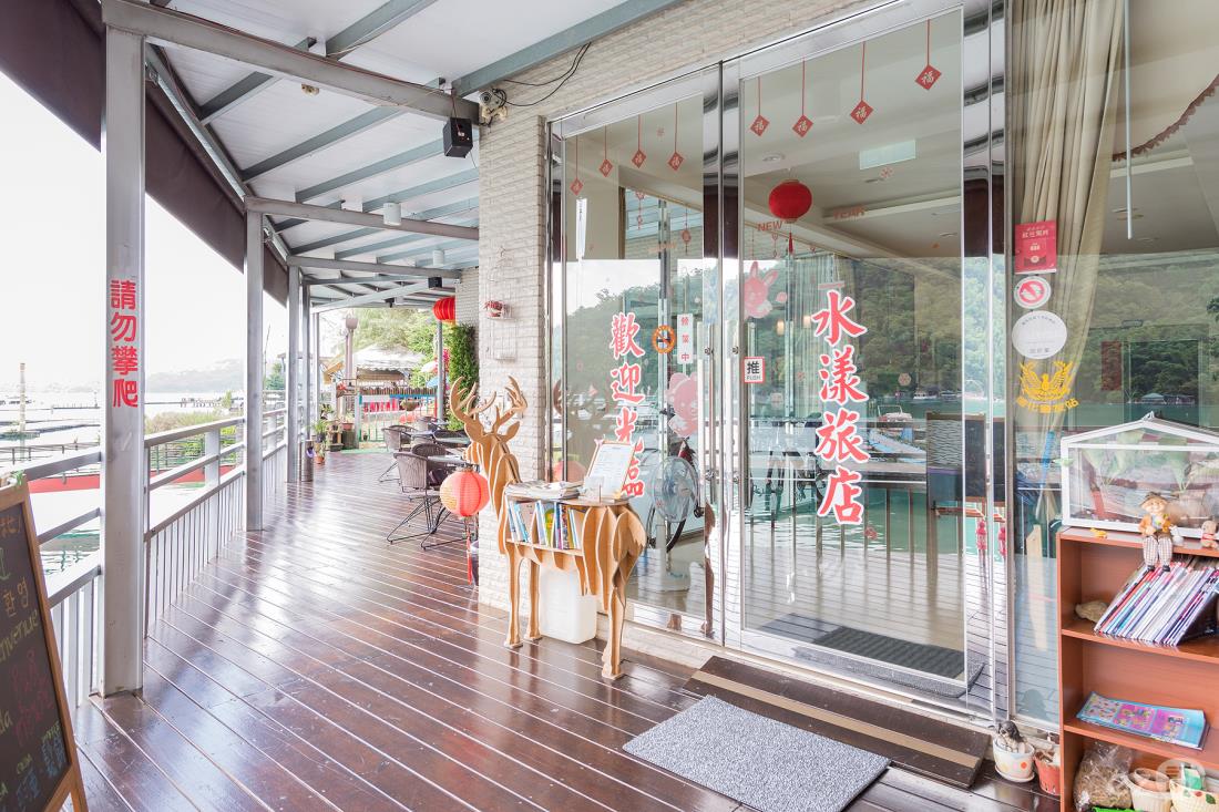 水漾渡假民宿(Shui Yang Boatel Hotel)