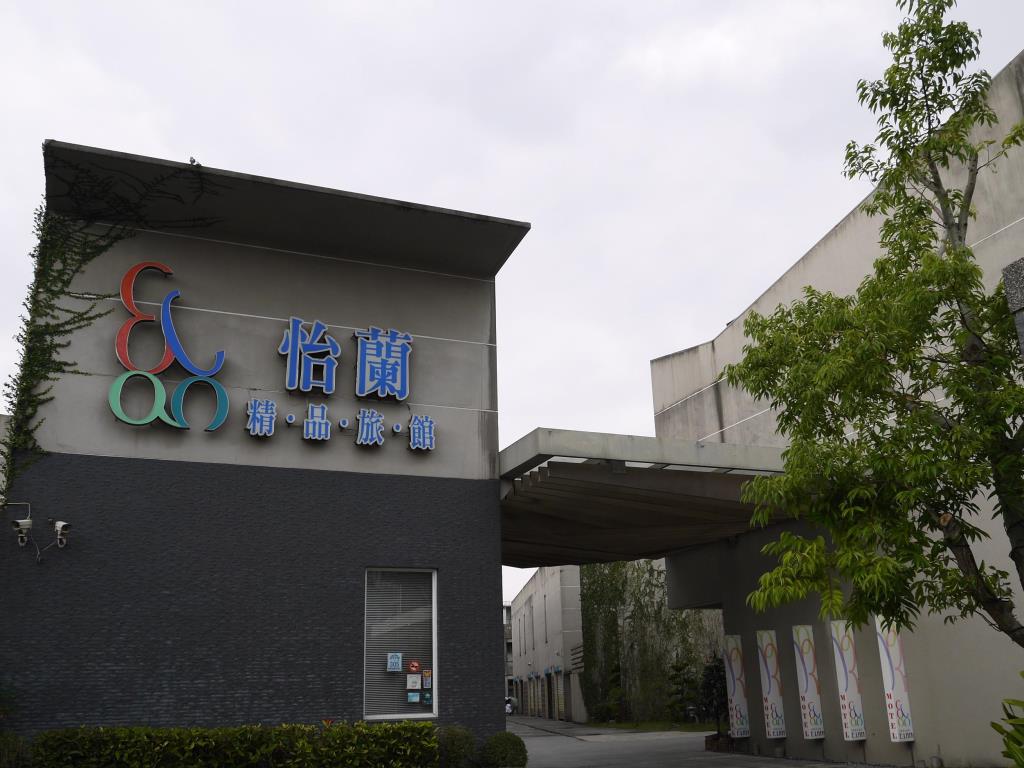 怡蘭精品旅館(Elan Boutique Motel)