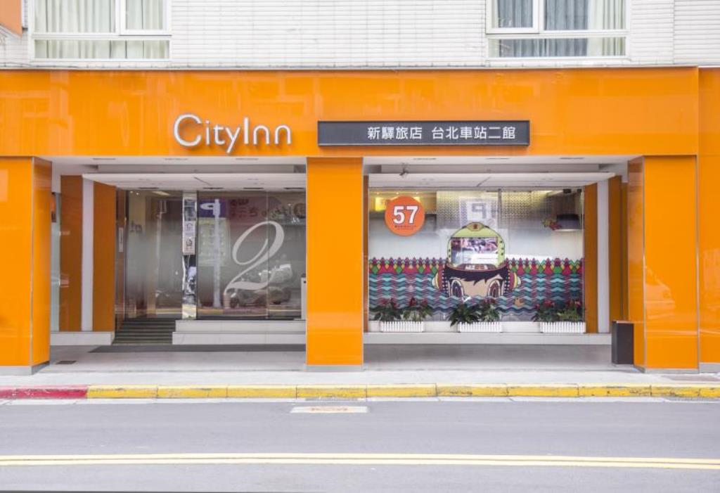 新驛旅店台北車站二館(CityInn Hotel Taipei Station Branch II)