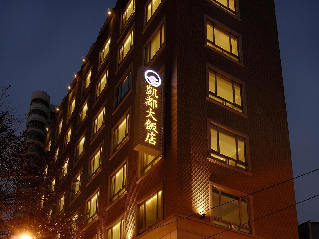 凱都大酒店(Kai Du Hotel)