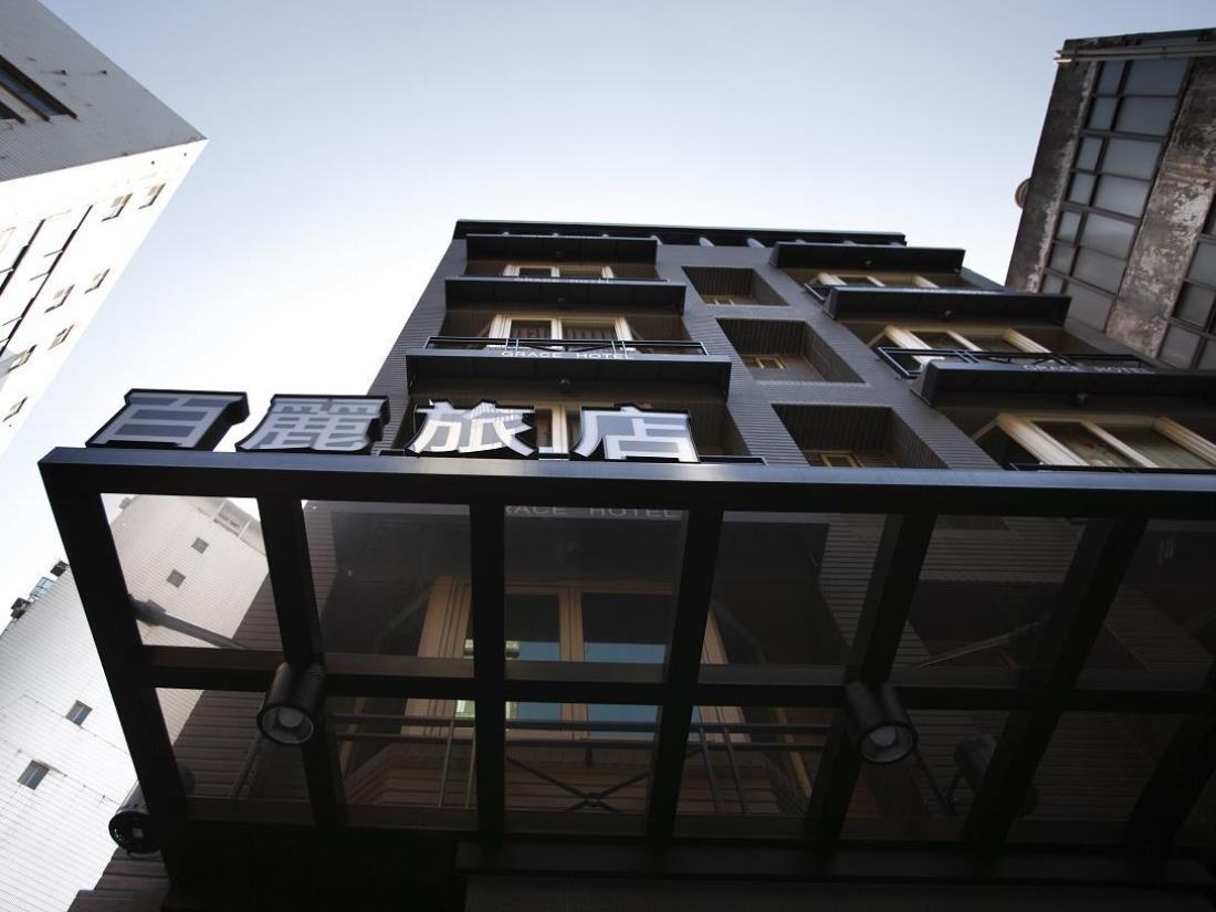 百麗旅店(Grace Hotel)