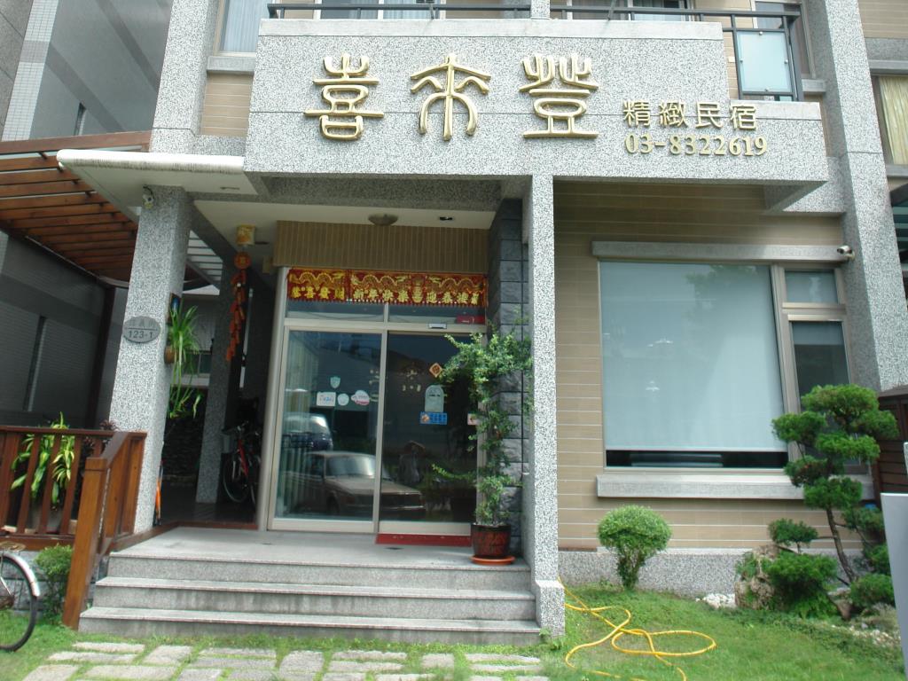 喜來登精緻民宿(Hualien Sheraton Hostel)