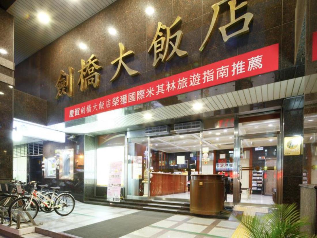 劍橋大飯店台南館(Cambridge Tainan Hotel)
