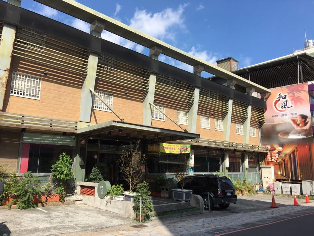 和風德陽館(Hefong Deyang Hotspring Hotel)