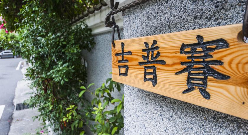 花蓮吉普賽民宿(Gypsy Homestay)